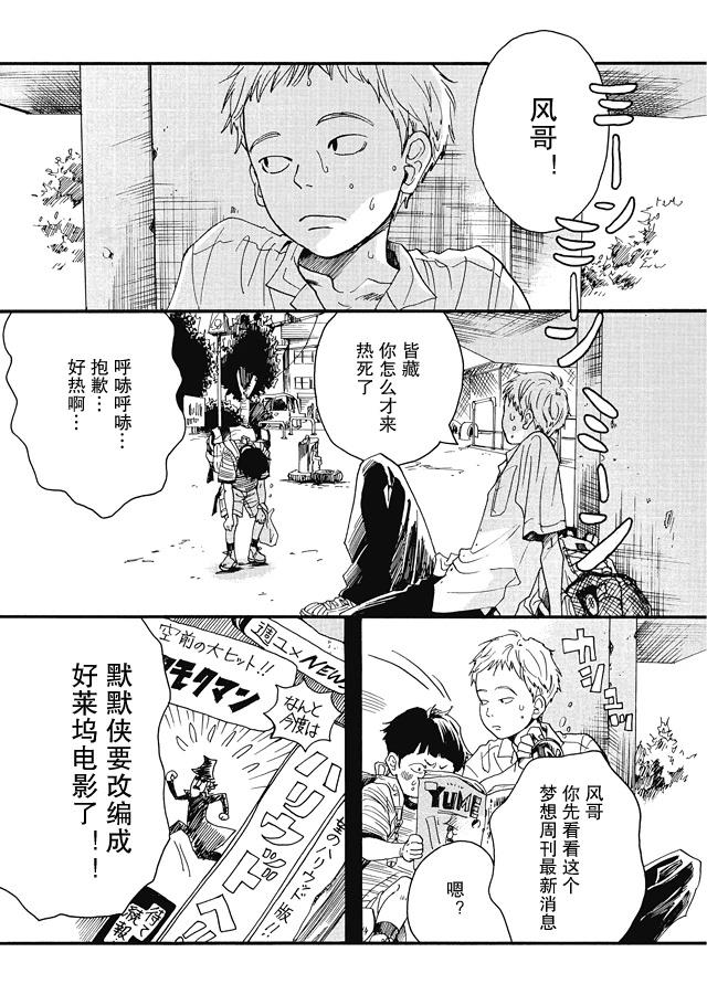第1话7