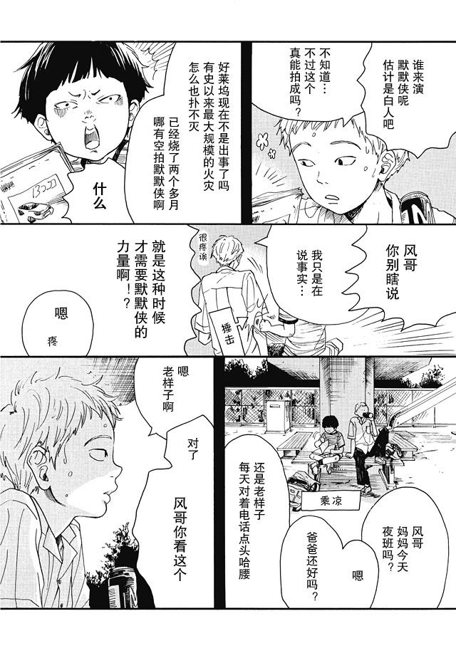 第1话8