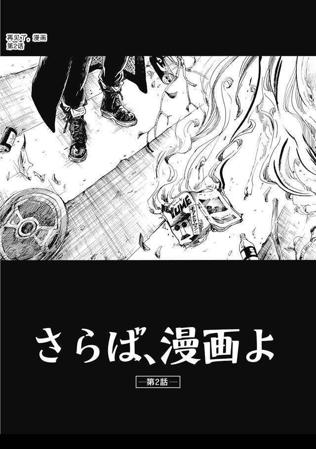 第2话0