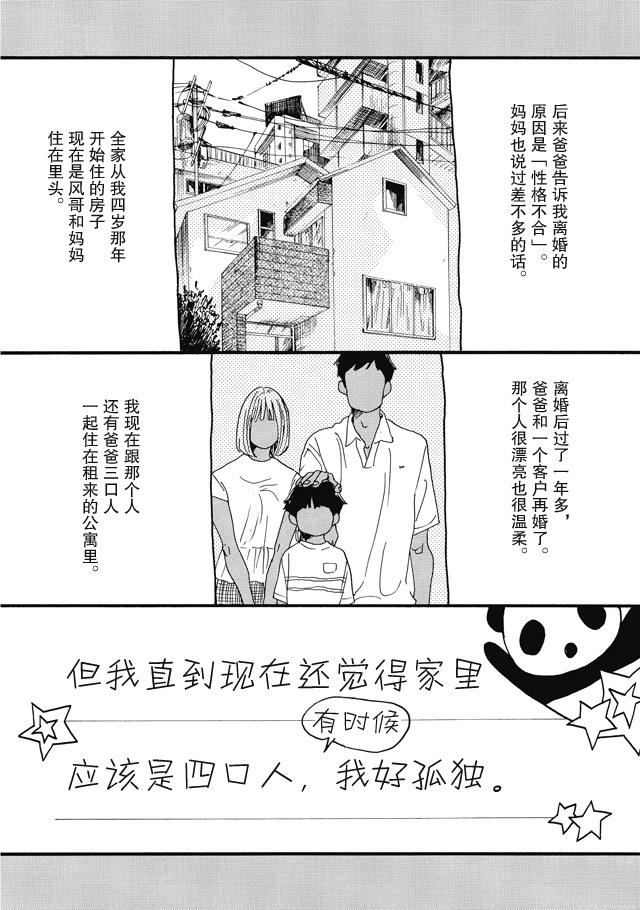 第2话12