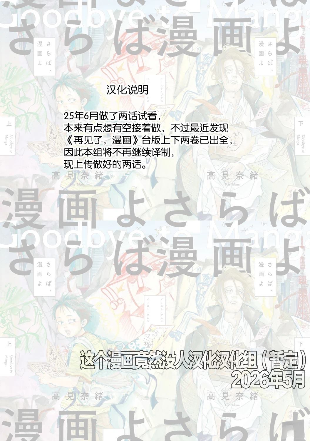 第2话17