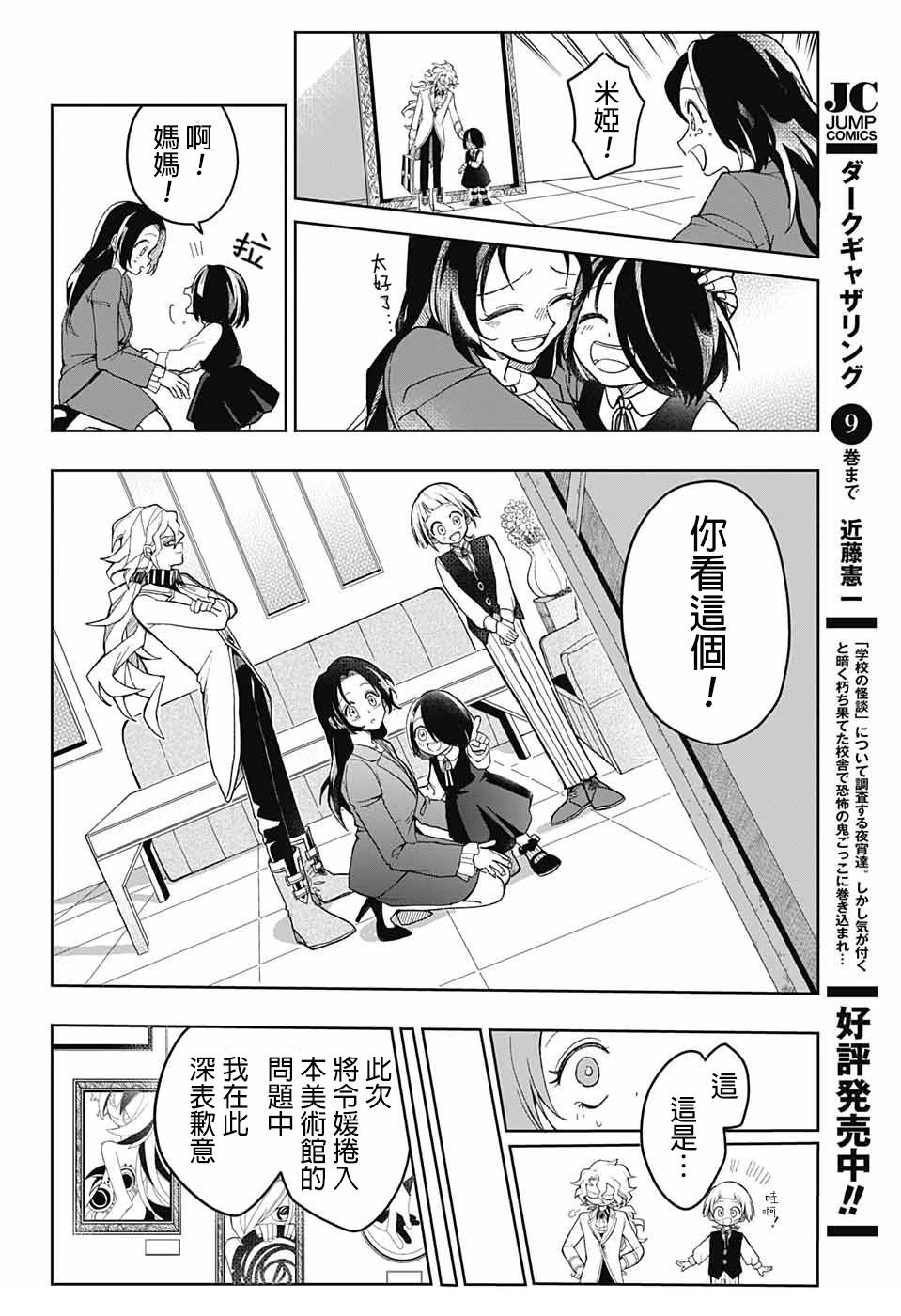 短篇28
