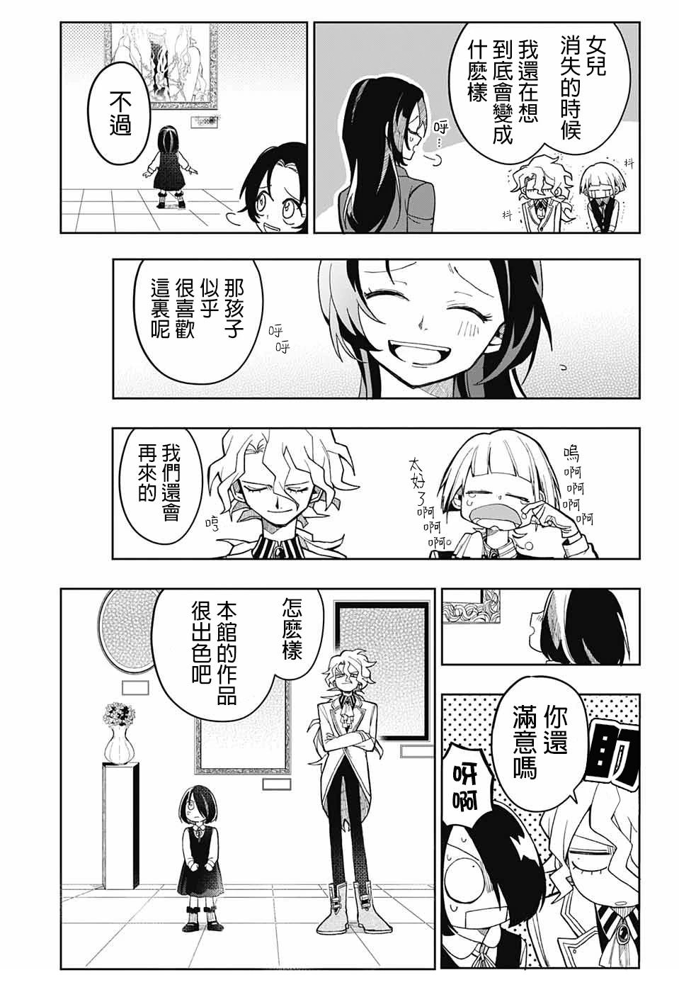 短篇29