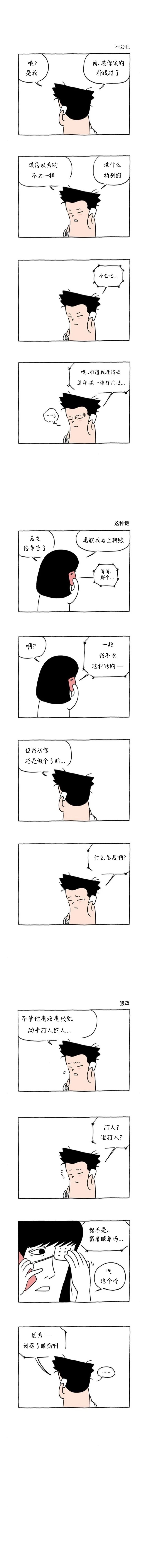 第5话4