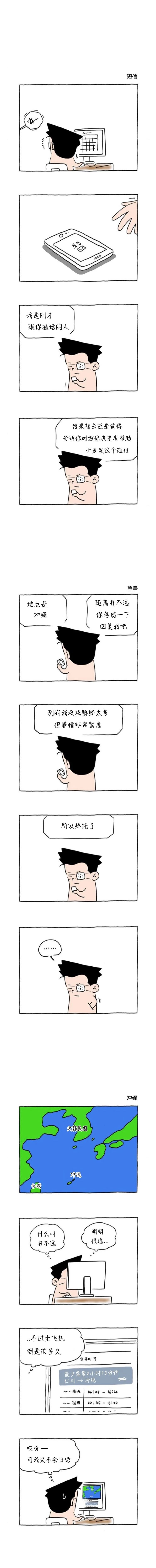 第6话3