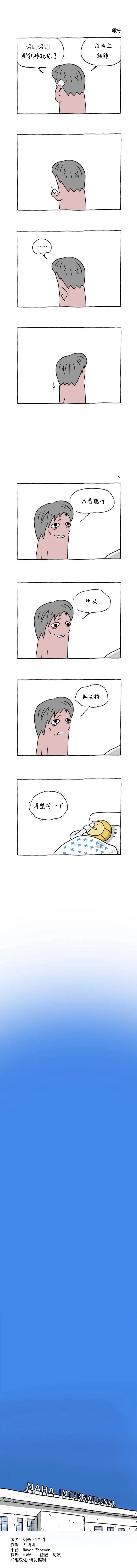 第6话5