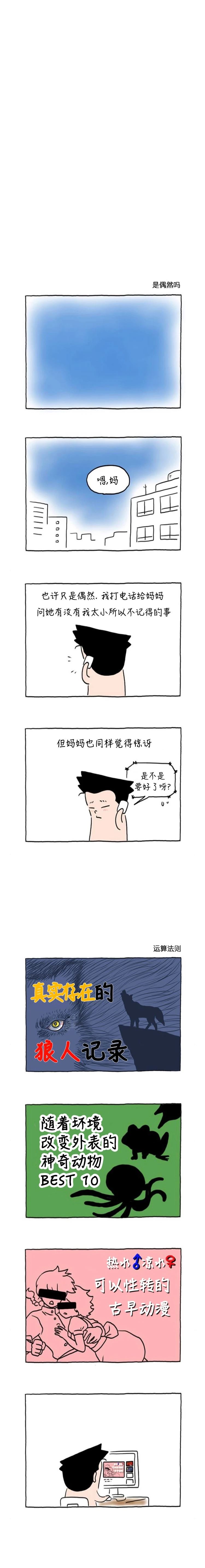 第10话2