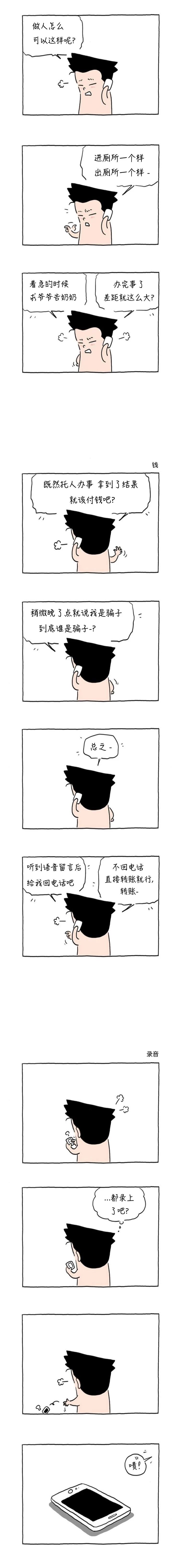第10话4