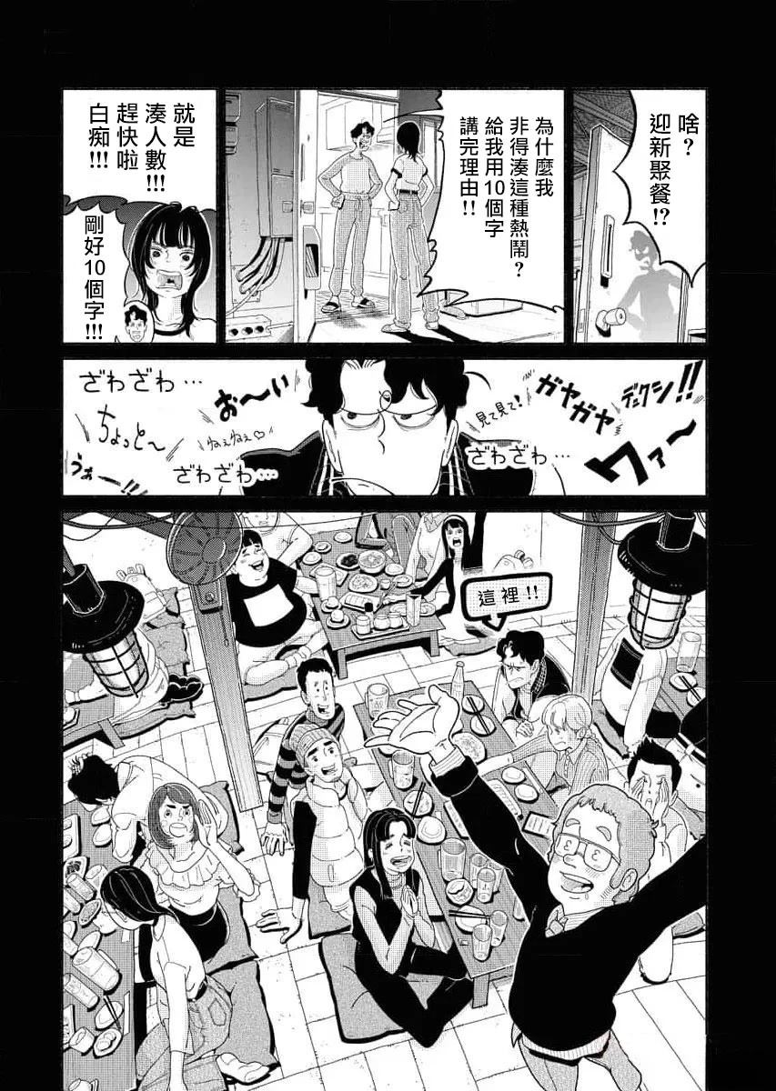 第1话10