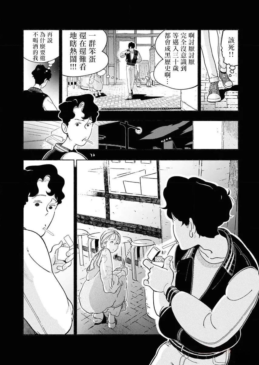 第1话11
