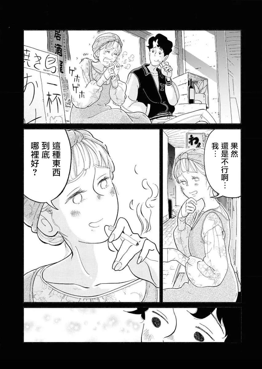 第1话15