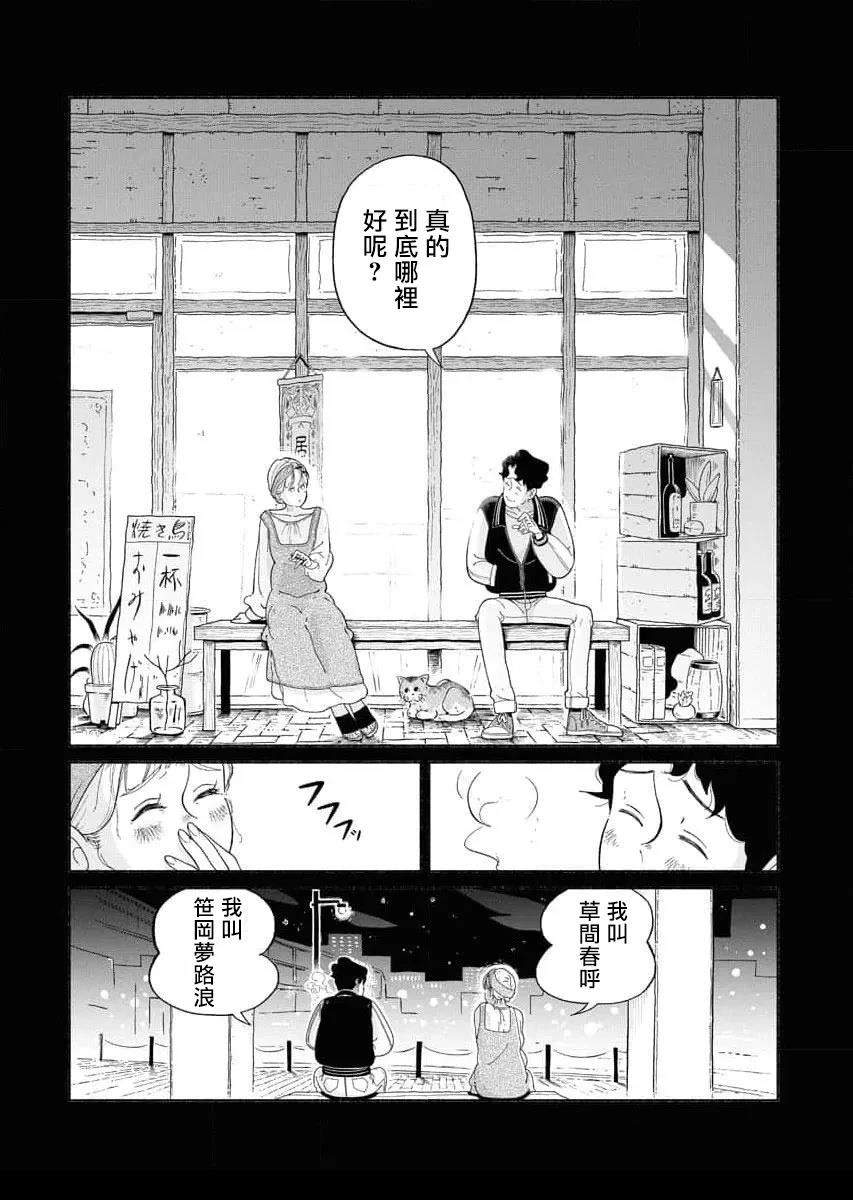 第1话16