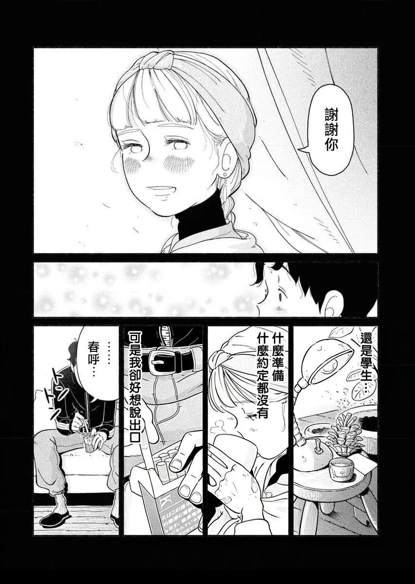 第1话20