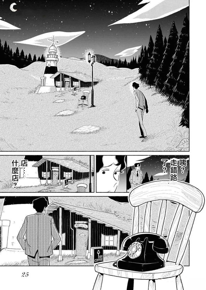 第1话23
