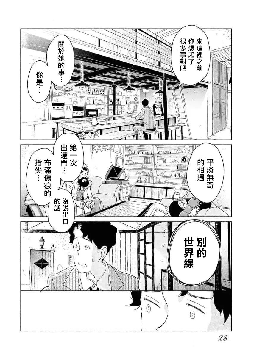 第1话26