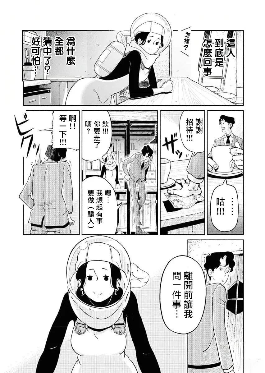 第1话27