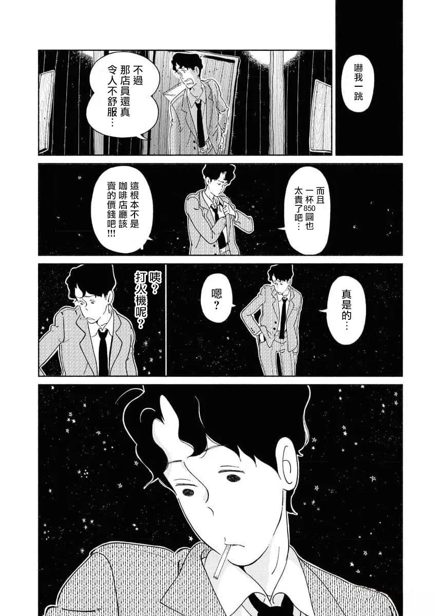 第1话29