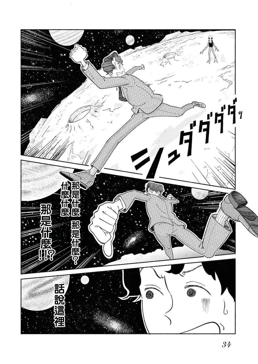 第1话32