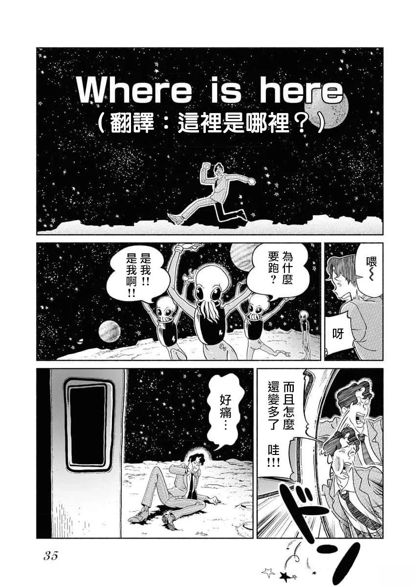 第1话33