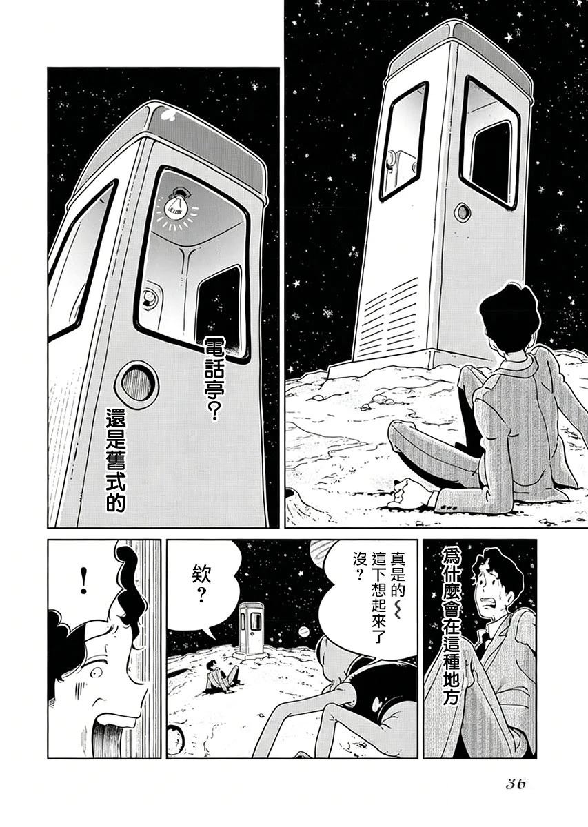 第1话34