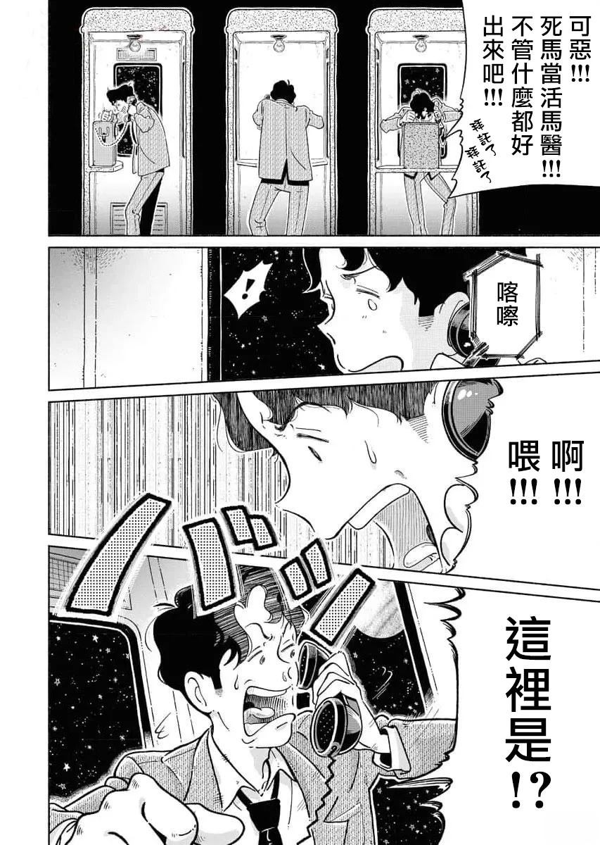 第1话36