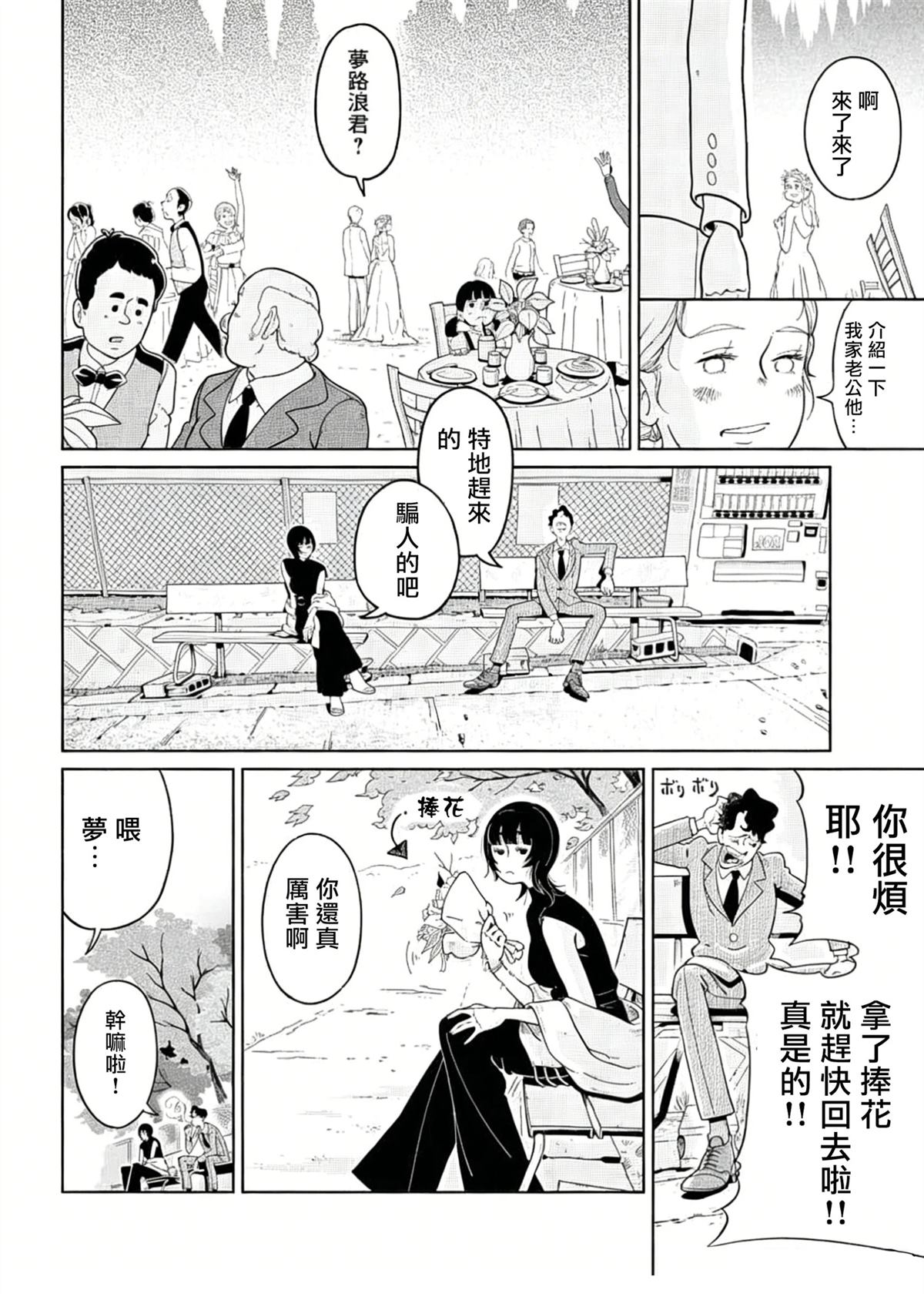 第1话6