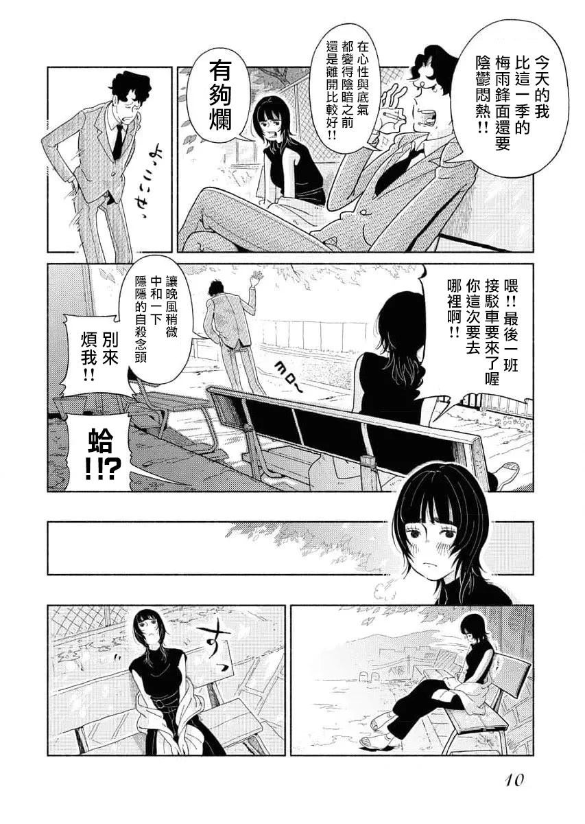 第1话8