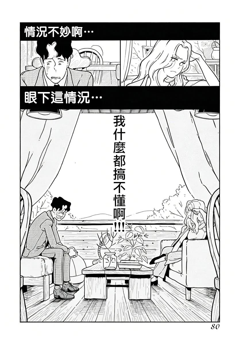 第3话1
