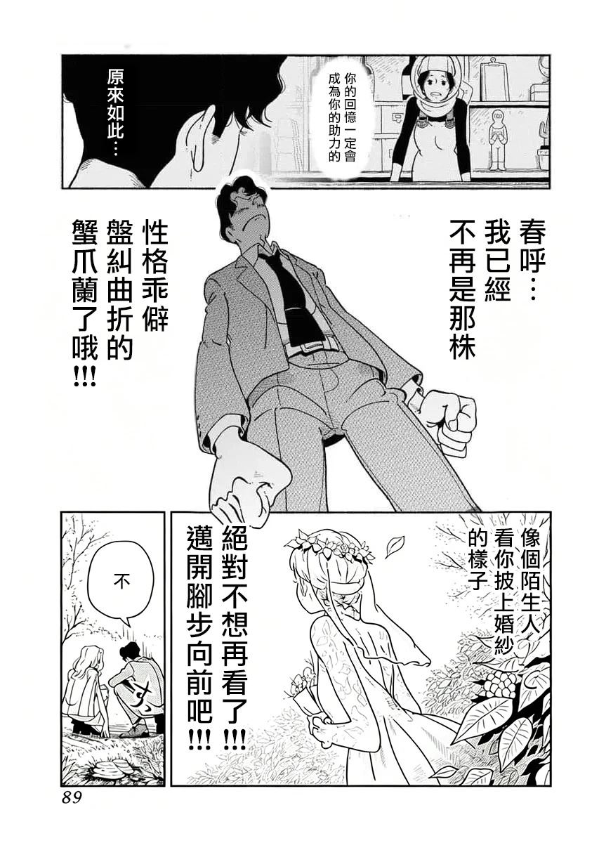 第3话10