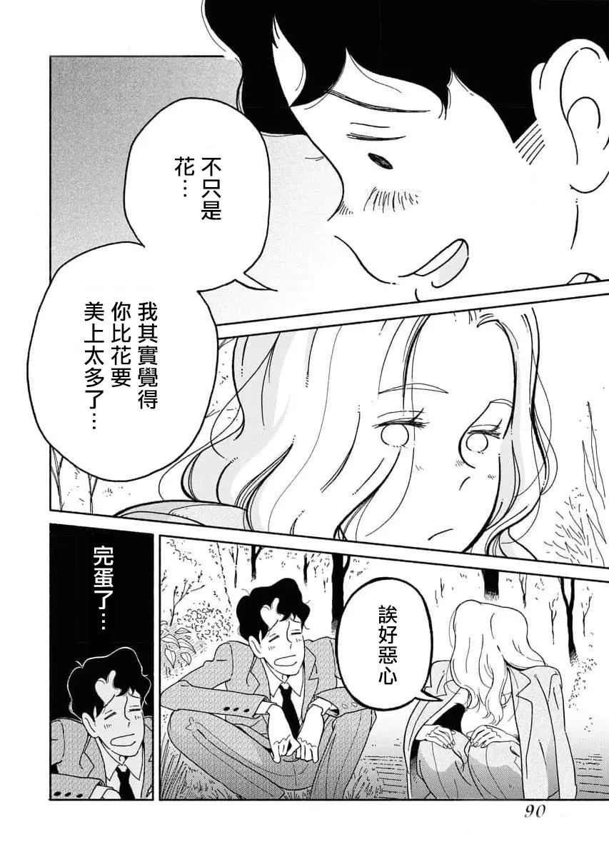 第3话11