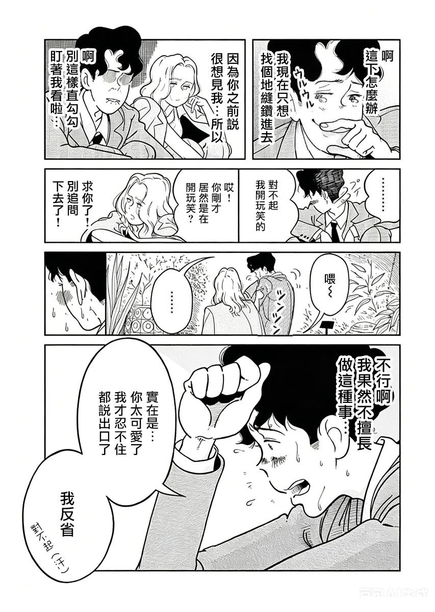 第3话12