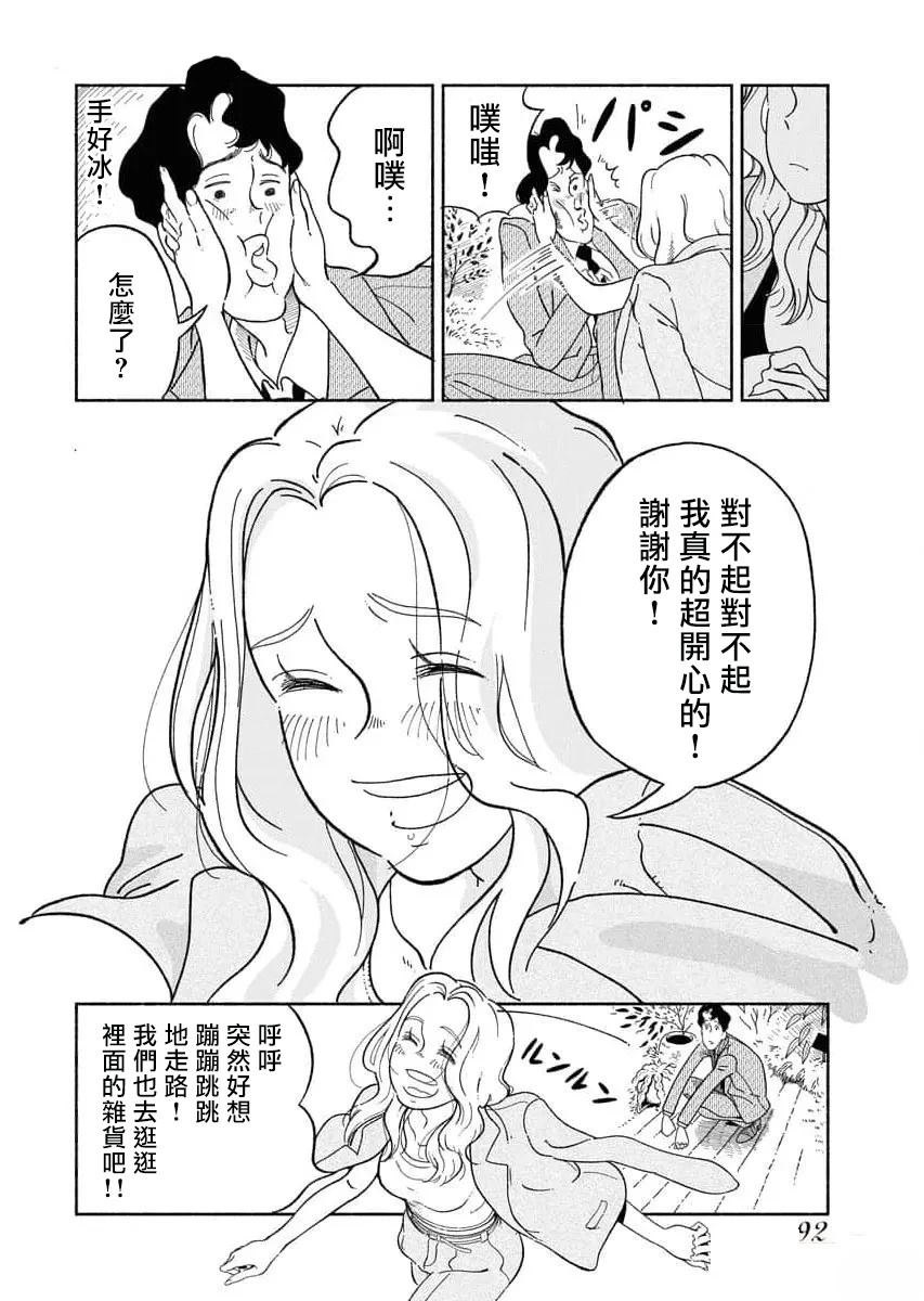 第3话13