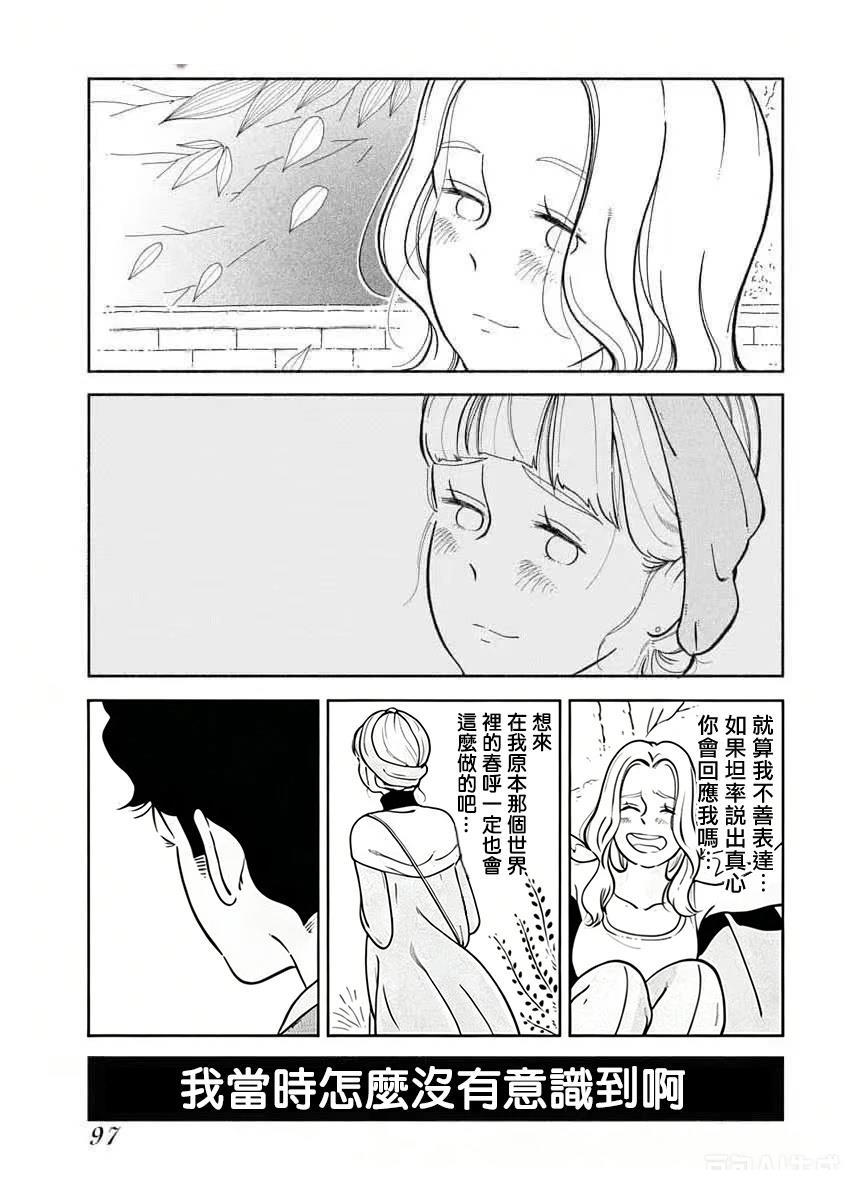 第3话18