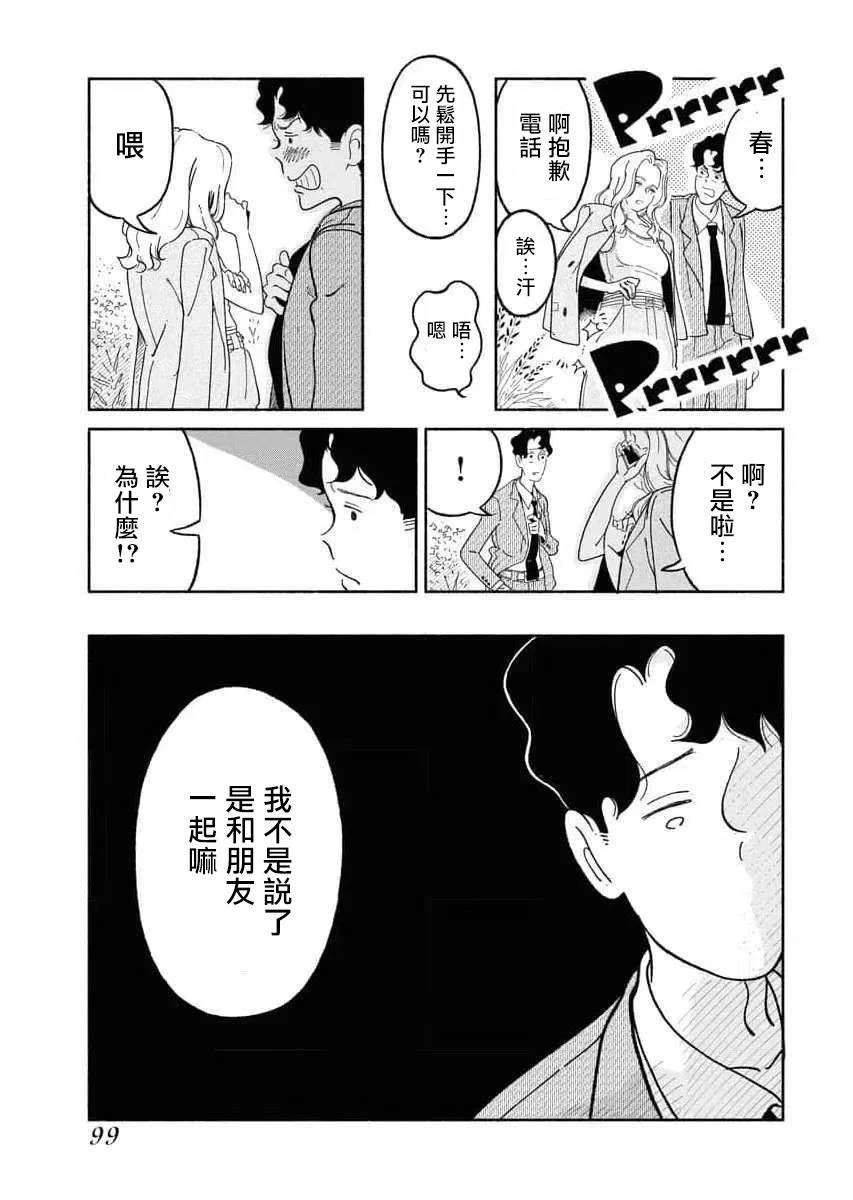 第3话20