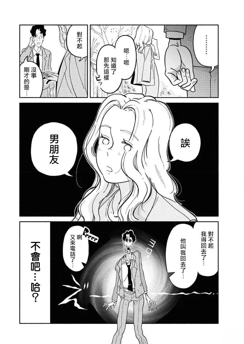 第3话21