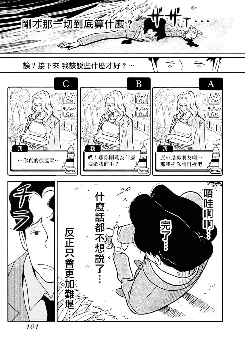 第3话22