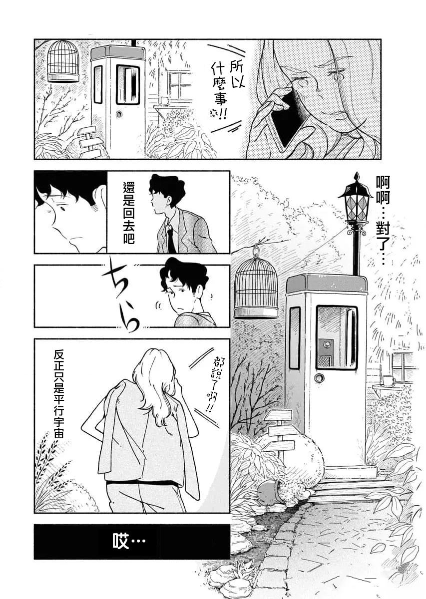 第3话23