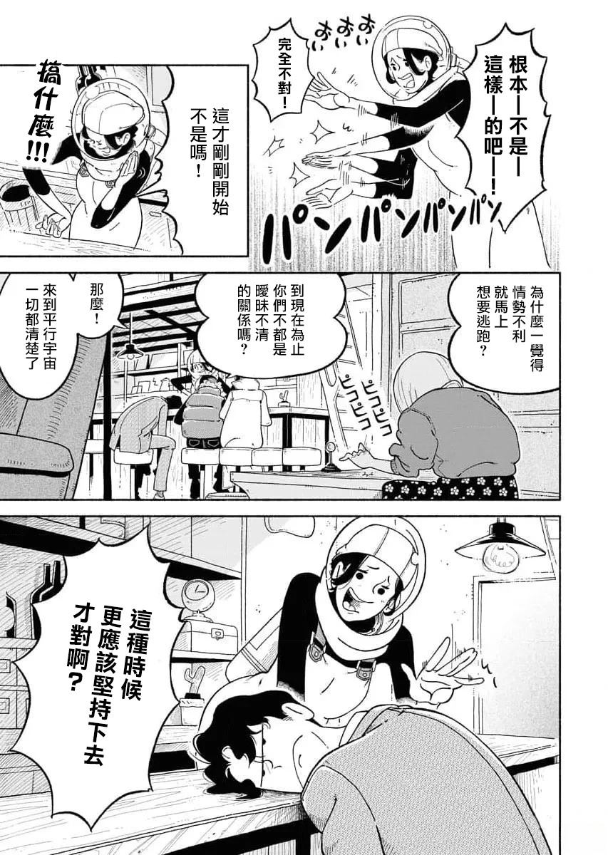 第3话26