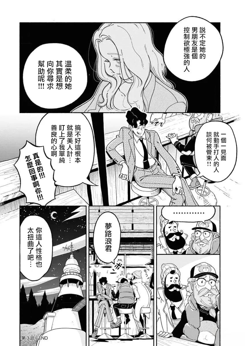 第3话27