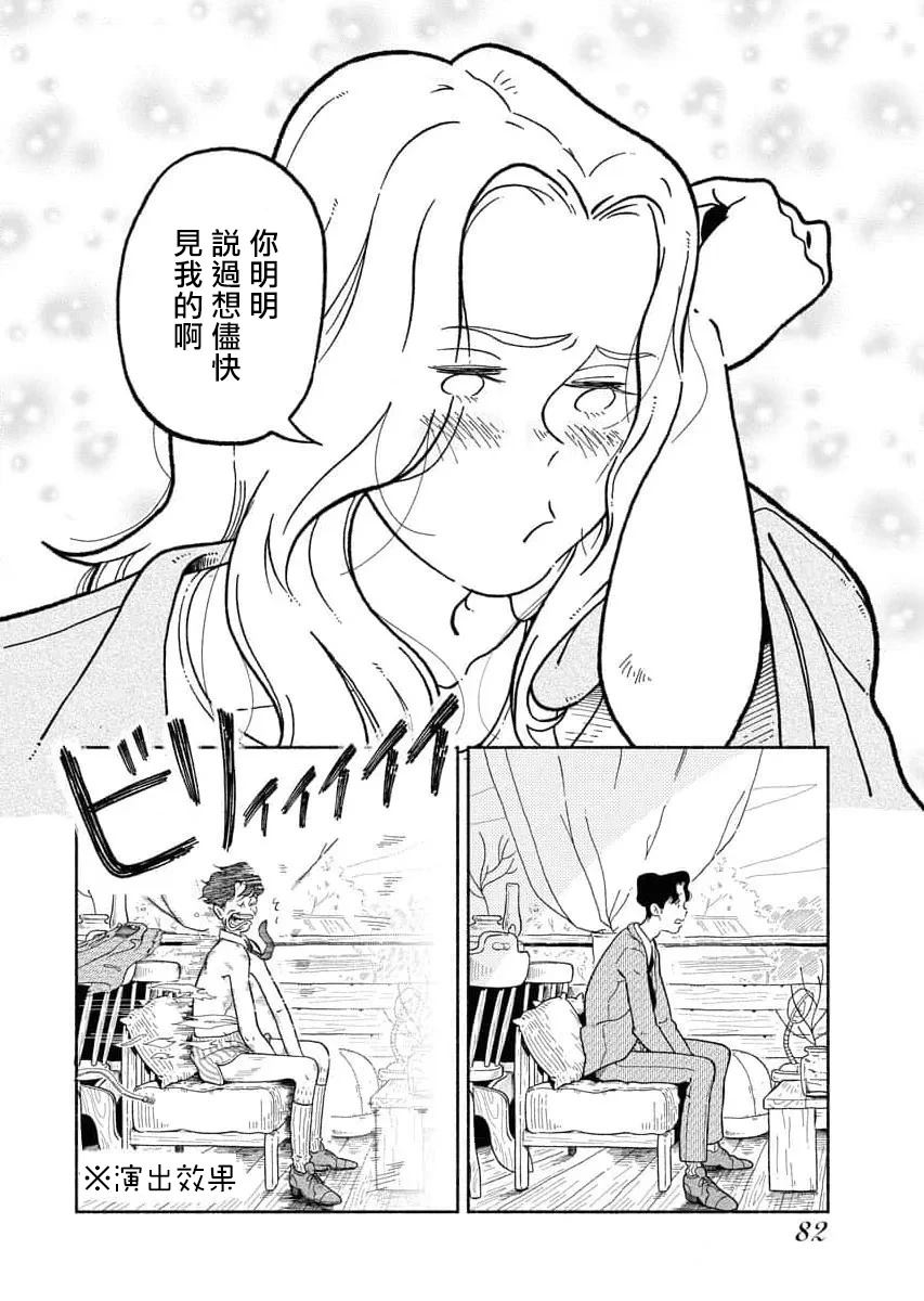 第3话3