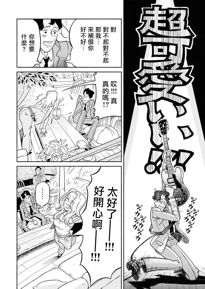 第3话5