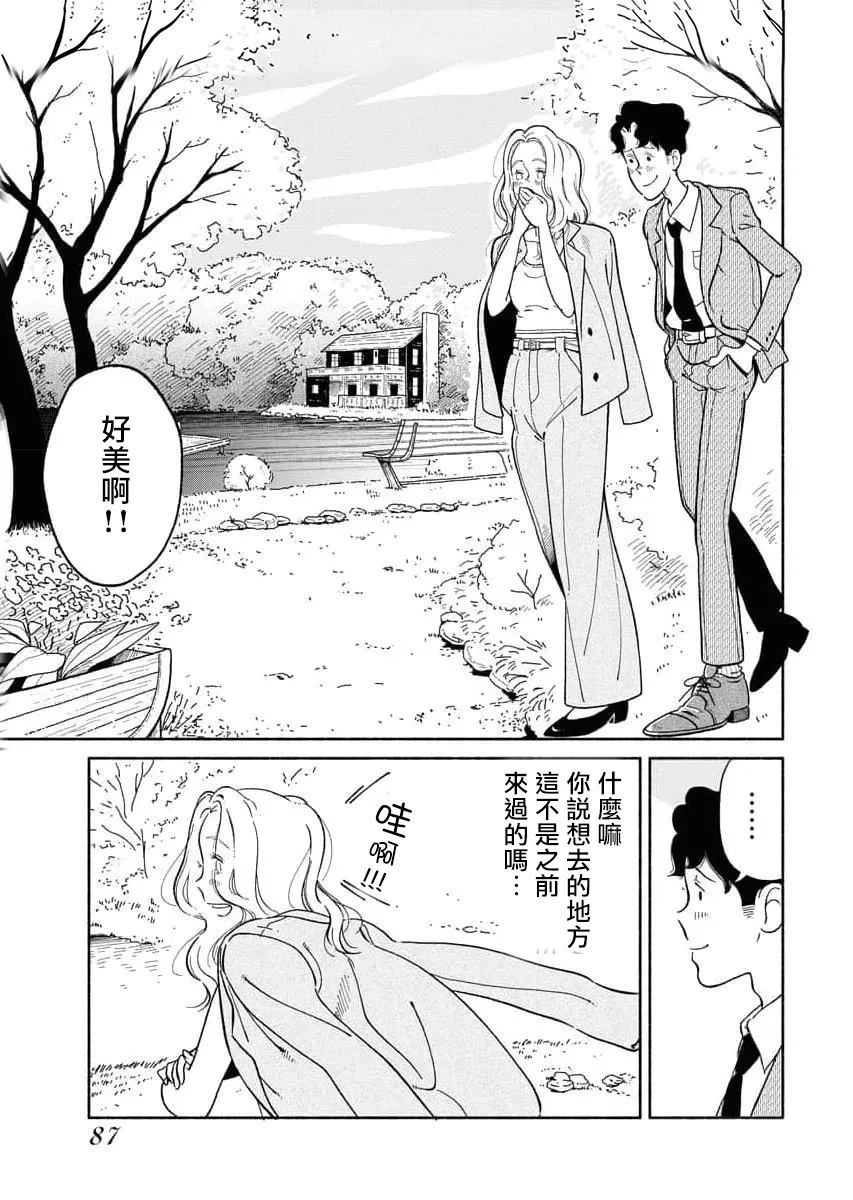 第3话8