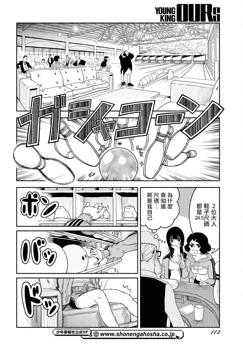 第15话11