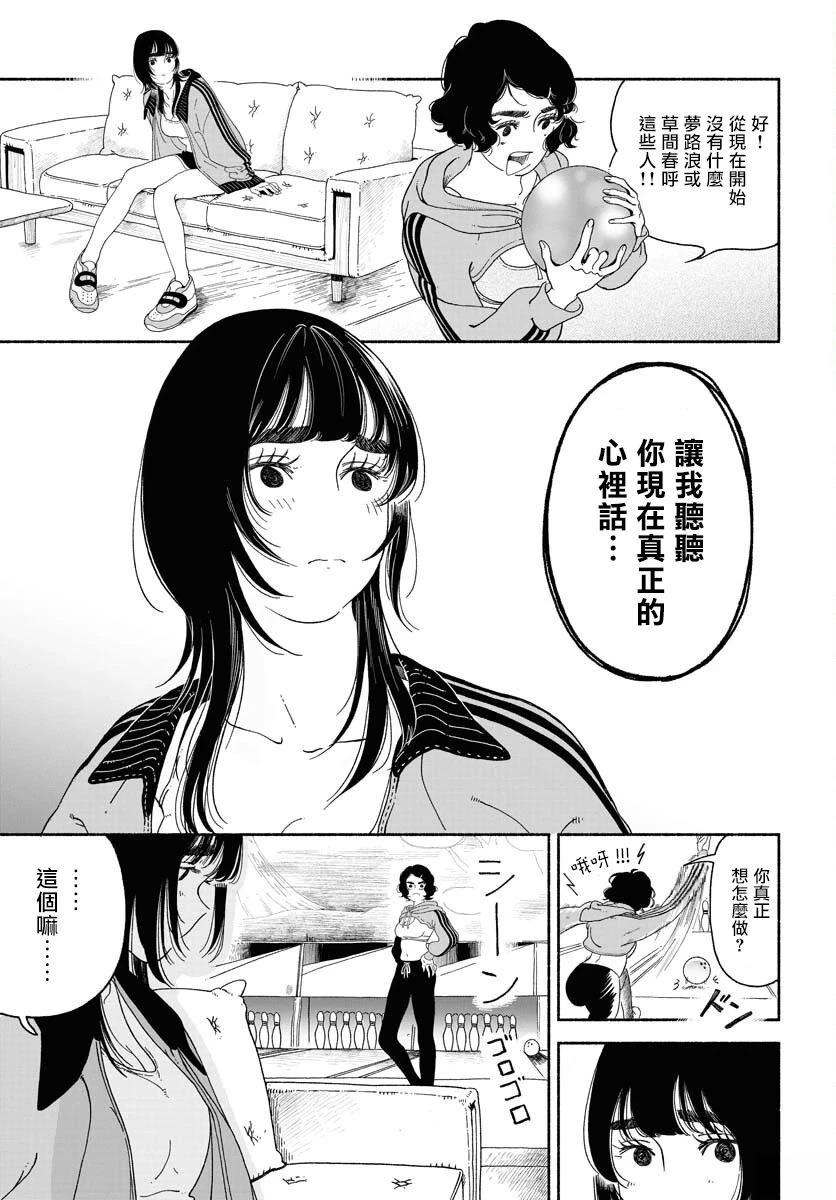 第15话12