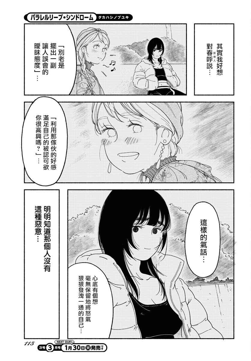 第15话14