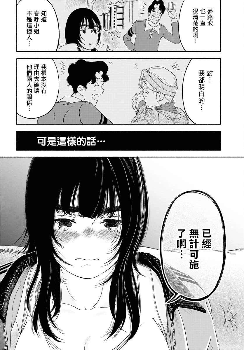 第15话15