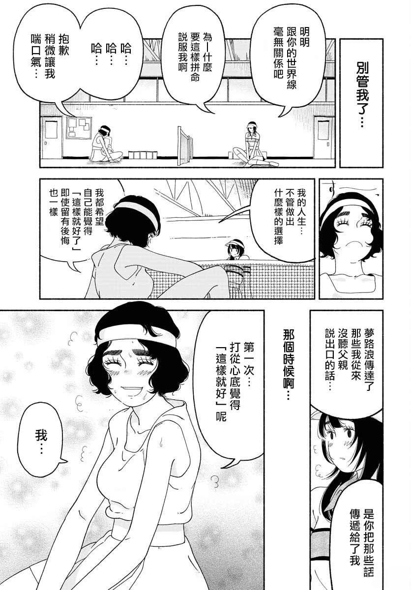 第15话24