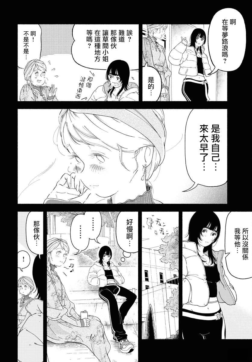 第15话3