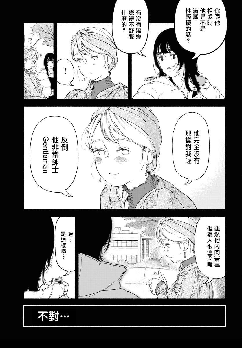 第15话4