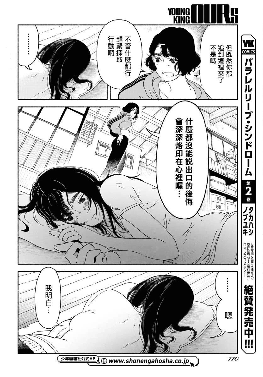 第15话9